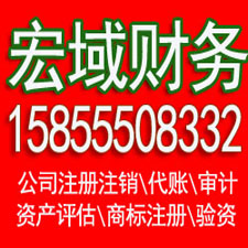 桐城安徽营业执照注册代理 注册公司代理 代理记账
